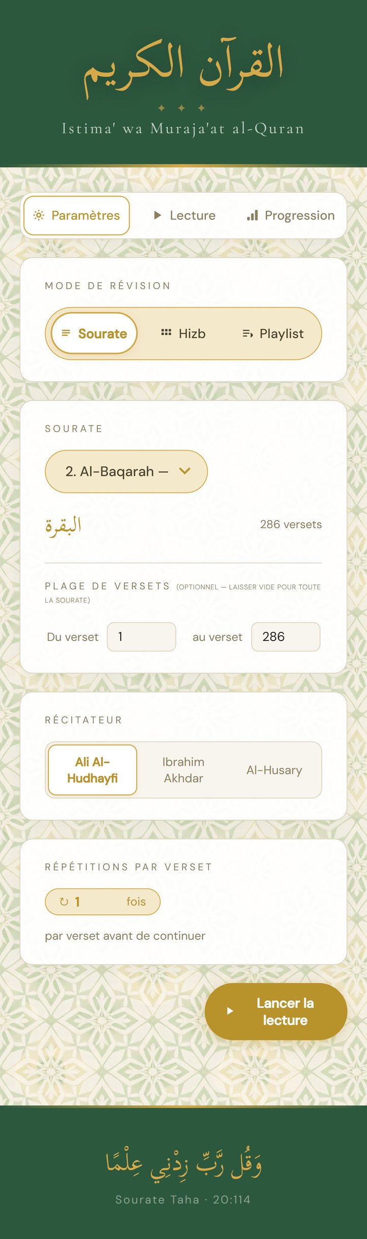 Istima' wa Muraja'a al-Quran — app screenshot